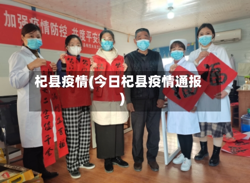 杞县疫情(今日杞县疫情通报)-第2张图片