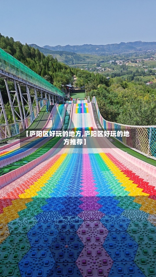 【庐阳区好玩的地方,庐阳区好玩的地方推荐】