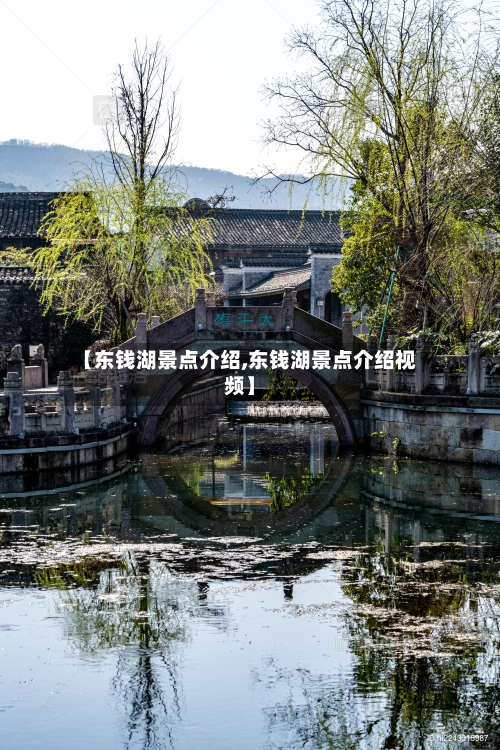 【东钱湖景点介绍,东钱湖景点介绍视频】-第2张图片