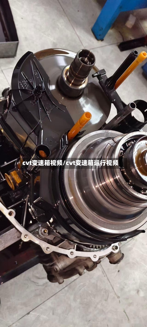 cvt变速箱视频/cvt变速箱运行视频