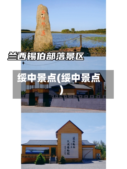 绥中景点(绥中景点)-第3张图片