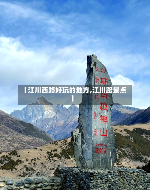 【江川西路好玩的地方,江川路景点】