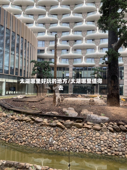 太湖哪里好玩的地方/太湖哪里值得去-第3张图片