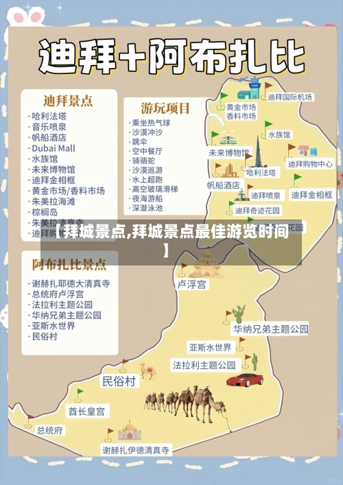 【拜城景点,拜城景点最佳游览时间】-第2张图片
