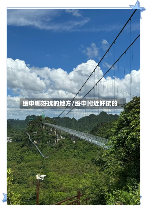 绥中哪好玩的地方/绥中附近好玩的-第2张图片
