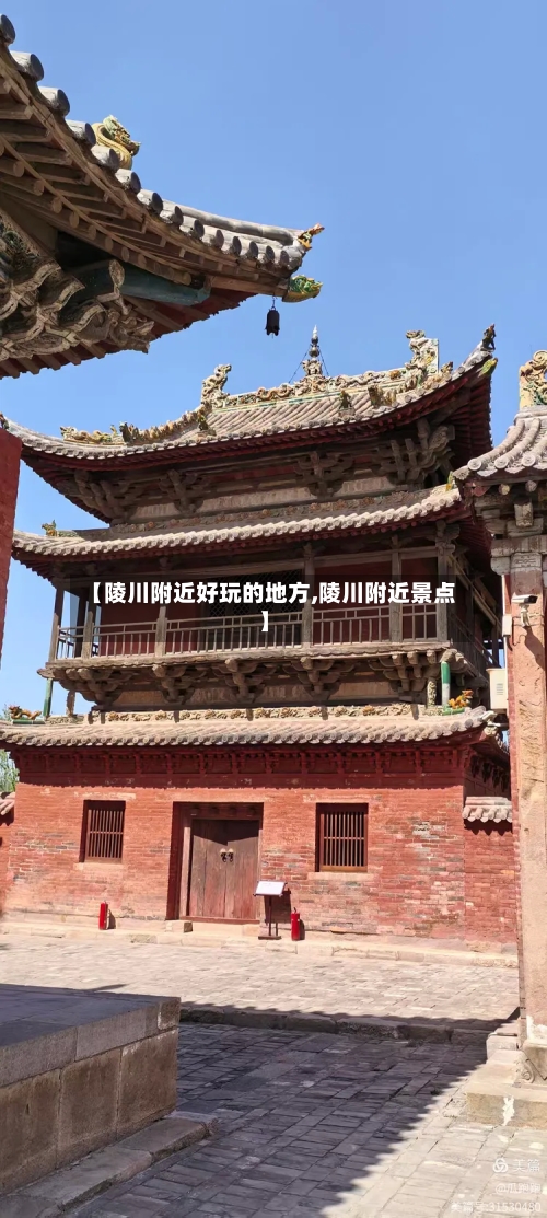 【陵川附近好玩的地方,陵川附近景点】-第3张图片