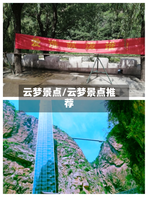 云梦景点/云梦景点推荐