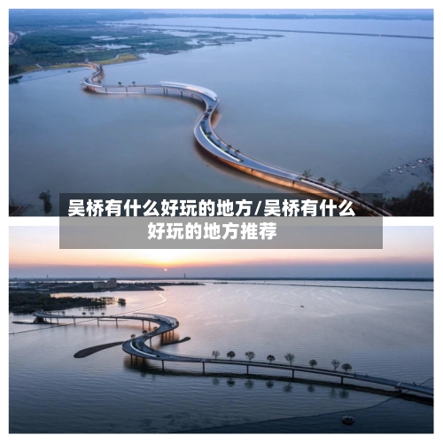 吴桥有什么好玩的地方/吴桥有什么好玩的地方推荐