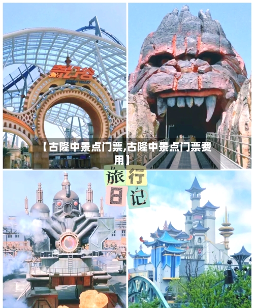 【古隆中景点门票,古隆中景点门票费用】-第2张图片