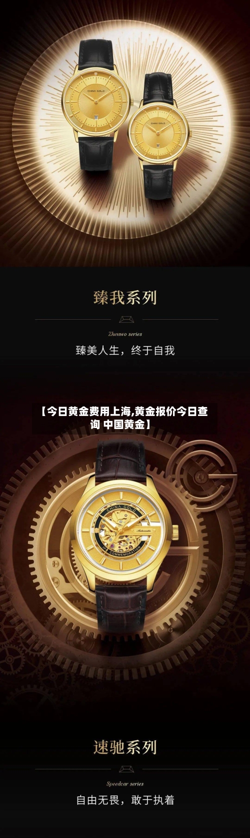 【今日黄金费用上海,黄金报价今日查询 中国黄金】-第2张图片