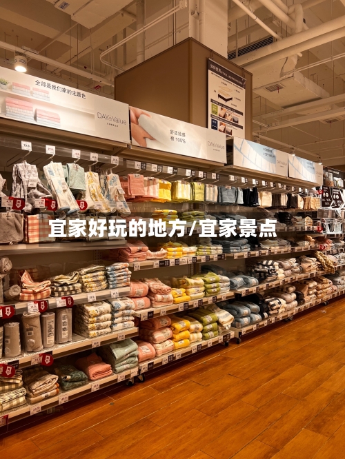 宜家好玩的地方/宜家景点-第3张图片