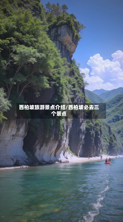 西柏坡旅游景点介绍/西柏坡必去三个景点-第3张图片