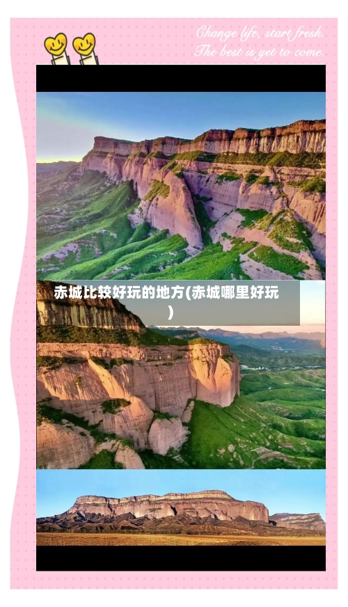 赤城比较好玩的地方(赤城哪里好玩)