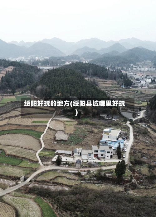 绥阳好玩的地方(绥阳县城哪里好玩)-第2张图片