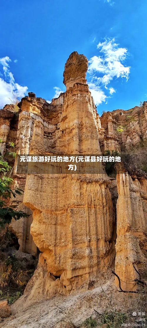 元谋旅游好玩的地方(元谋县好玩的地方)-第2张图片