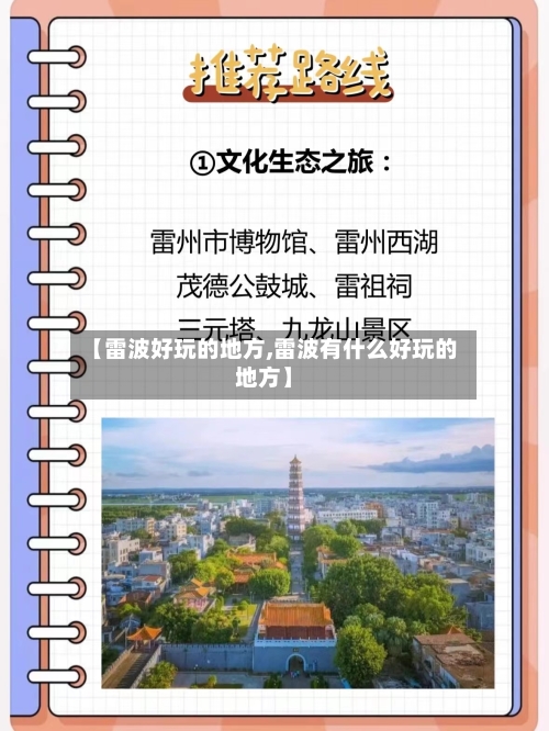 【雷波好玩的地方,雷波有什么好玩的地方】-第3张图片