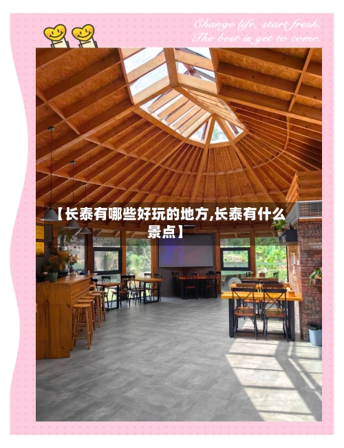 【长泰有哪些好玩的地方,长泰有什么景点】