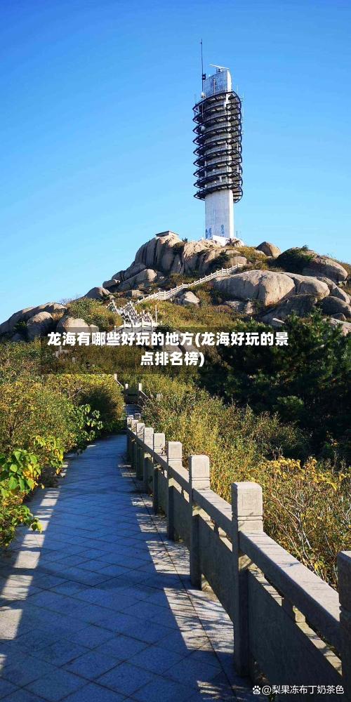 龙海有哪些好玩的地方(龙海好玩的景点排名榜)