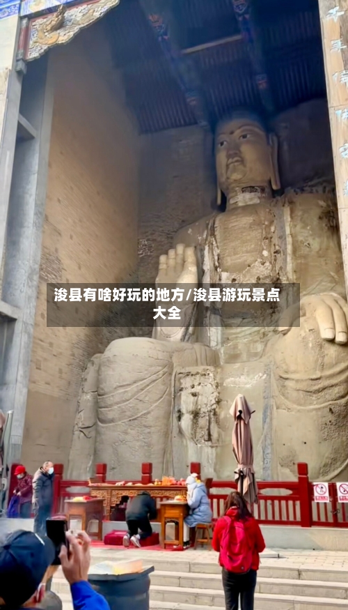 浚县有啥好玩的地方/浚县游玩景点大全